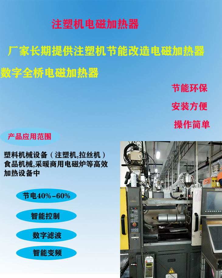 上海注塑機(jī)電磁加熱器報價
