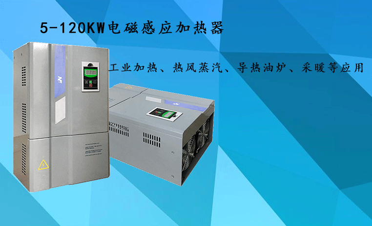 電磁加熱石蠟價(jià)格怎么計(jì)算的？
