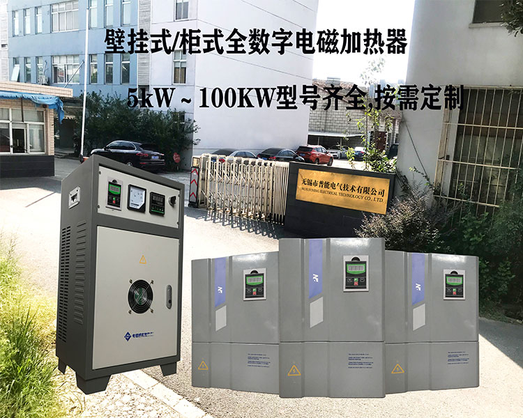 工業(yè)電磁加熱器可以用在哪些領域？